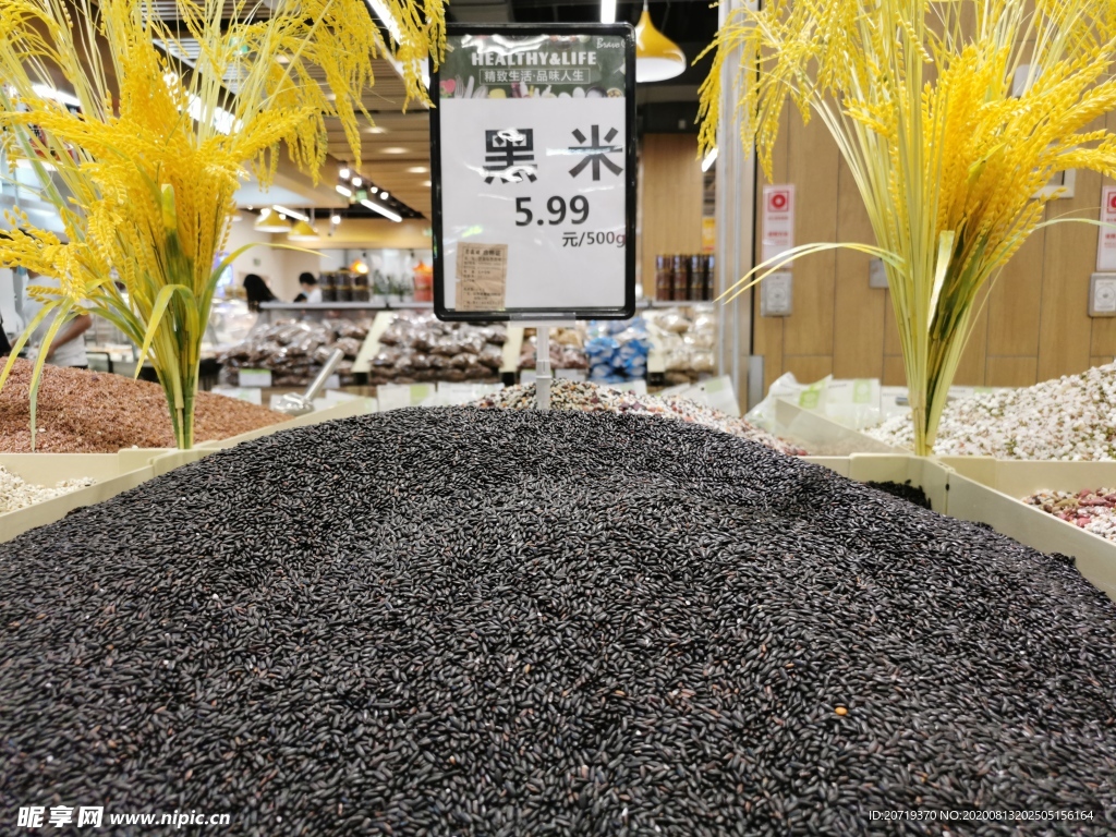 超市里的黑米