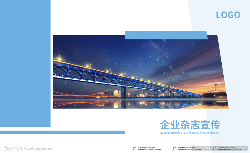 企业画册封面