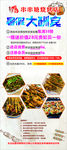 串串塘   展架