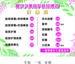 靓久久 价目表