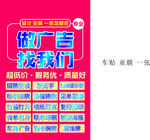 广告海报