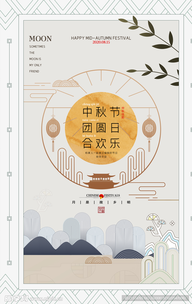 简约月饼促销中秋节海报