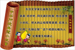 孔融让梨