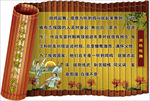 闻鸡起舞