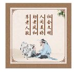 文明社会