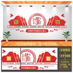 脱贫文化栏