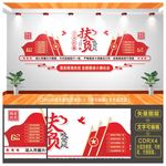 脱贫文化栏