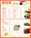 快餐菜单 菜单折页 菜单卡片