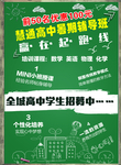 辅导班彩页