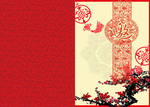 中国风邀请函