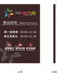 提示牌