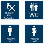 禁止烟火厕所标识牌