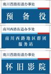 门牌