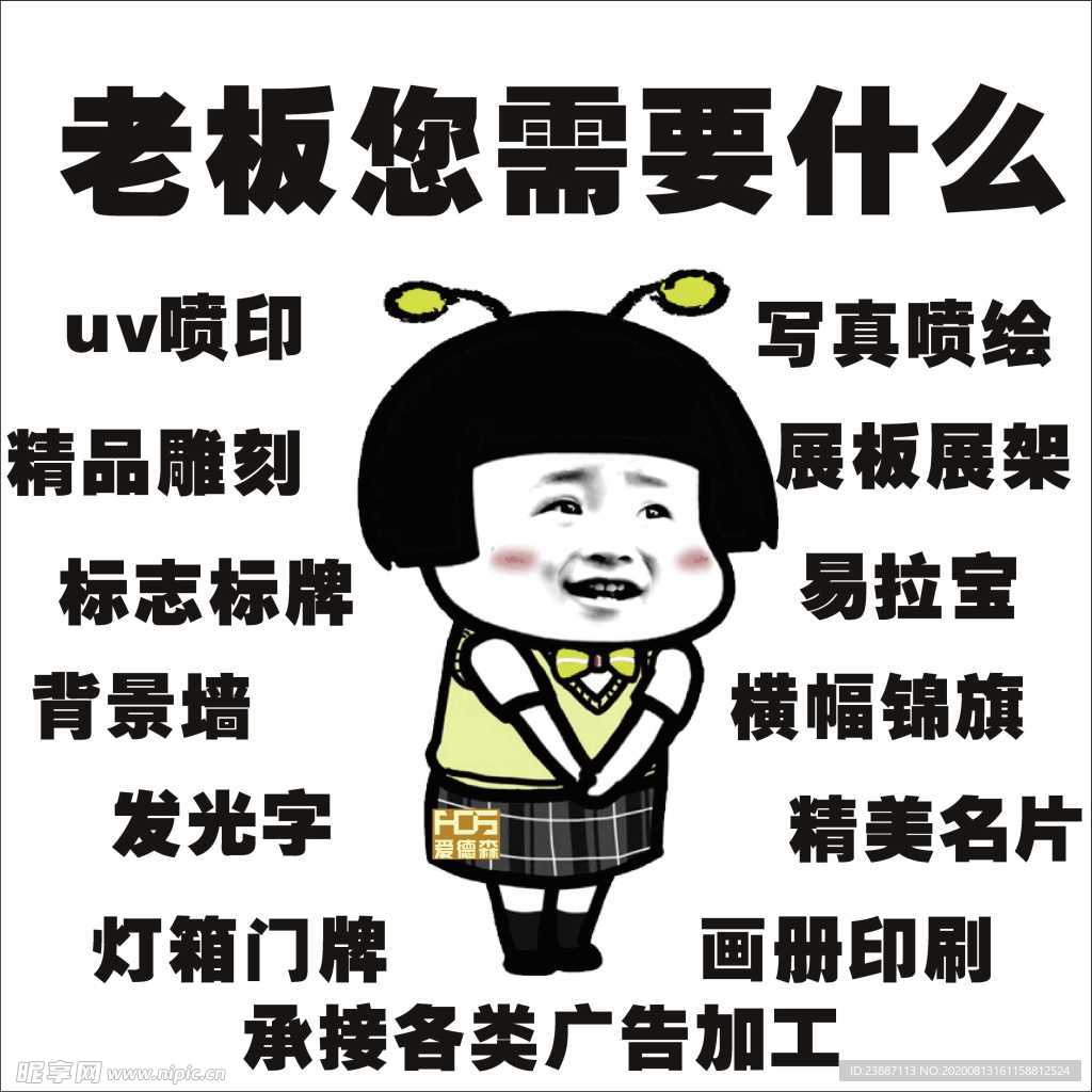 广告制作涉及内容