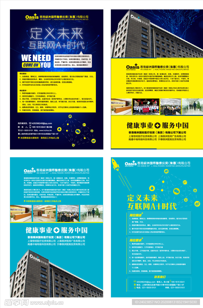 网络科技时代
