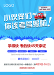 蓝色汽车海报