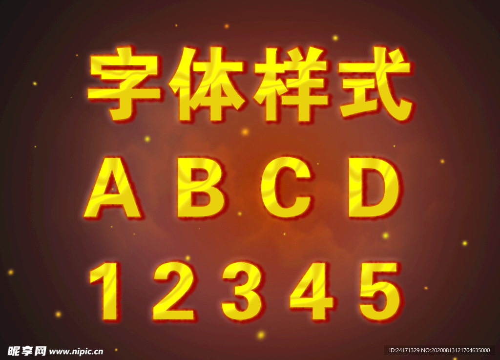 字体效果 字体设计 海报字体