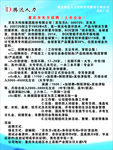 京东方电子厂招聘简章