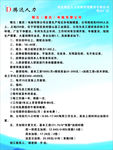 精元电子厂招聘简章