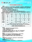 纬创电子厂招聘简章