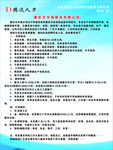 宇海电子厂招聘简章