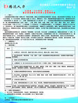 比亚迪电子厂招聘简章