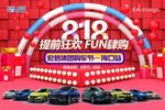 818FUN肆购