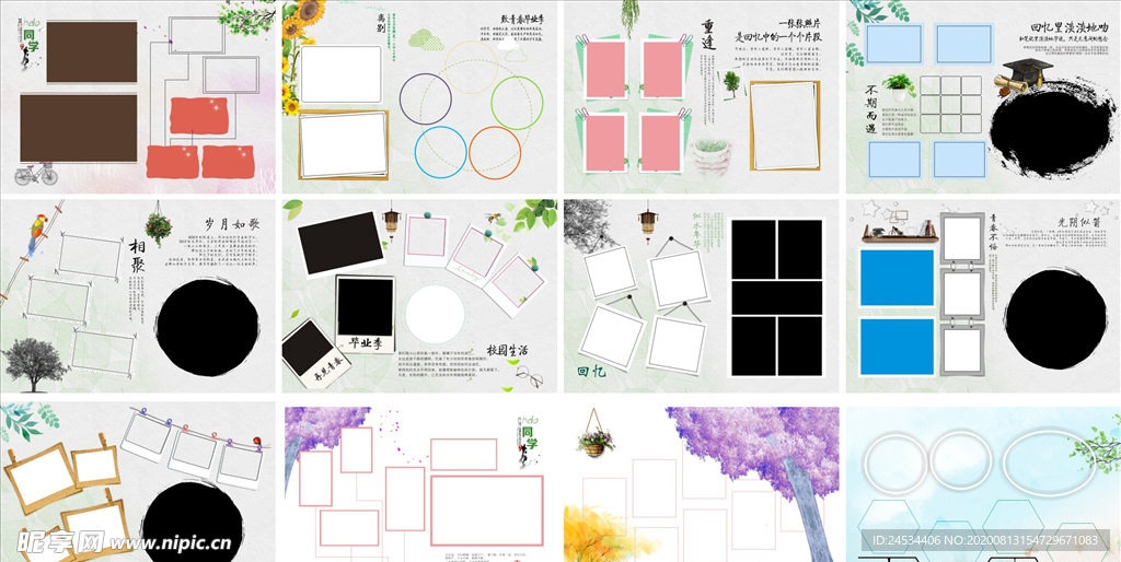 毕业纪念册 相册模板