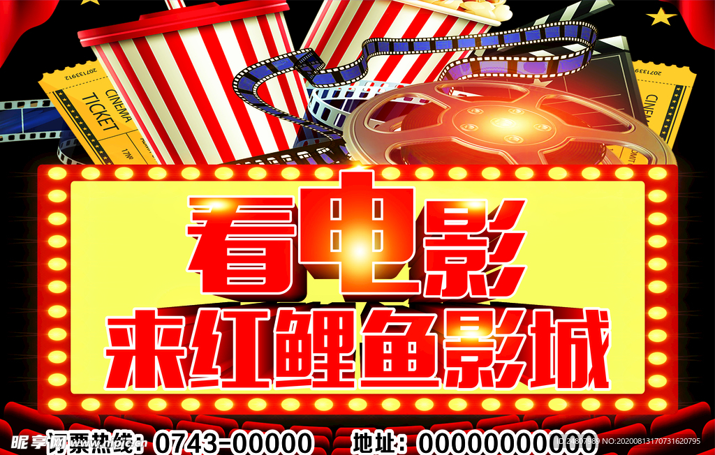电影海报