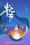 中元节