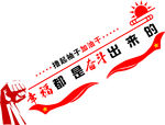 幸福都是奋斗出来的楼梯墙