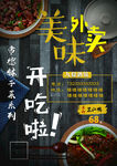 外卖单