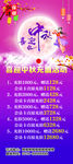 中秋节海报