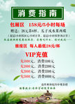 茶馆消费指南