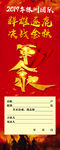 军令状海报