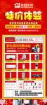 家政开业钜惠展架