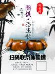 围棋招生海报