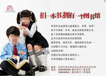 图书馆海报