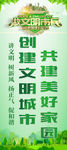 文明市民