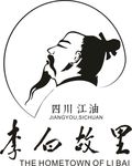 李白故里