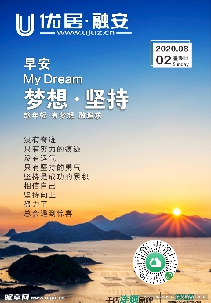 早安