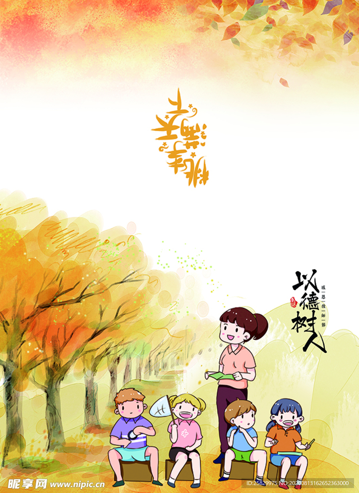 贺卡