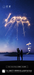 七夕节刷屏