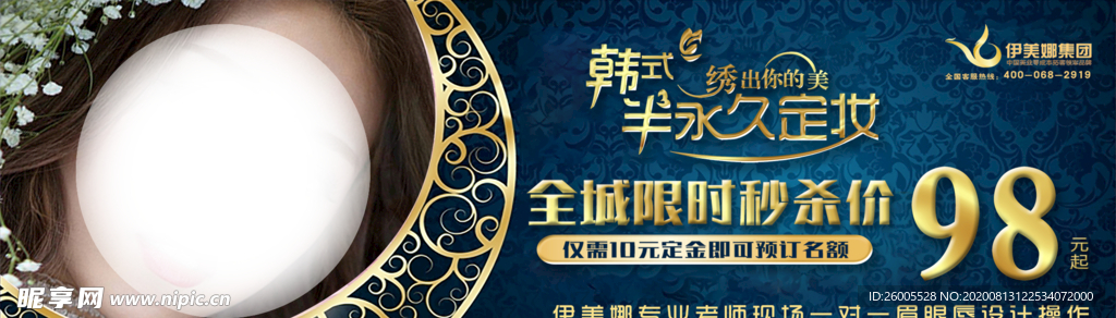 美容代金券