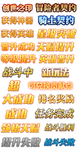 游戏技能字体