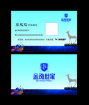 地产名片