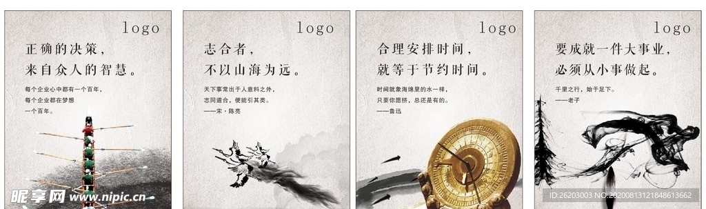 企业文化