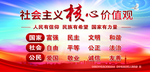 核心价值观