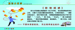 励志展板