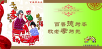 百善孝为先